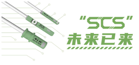 你理想中的磁性開(kāi)關(guān) "SCS"