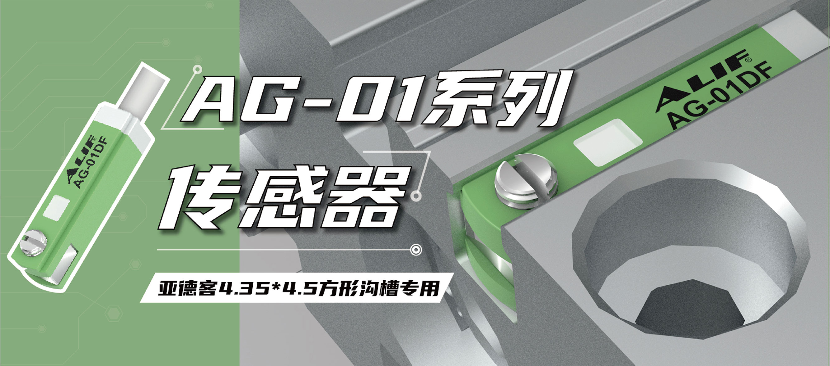 新品來(lái)襲|亞德客“方型溝槽”氣缸開(kāi)關(guān)怎么選？