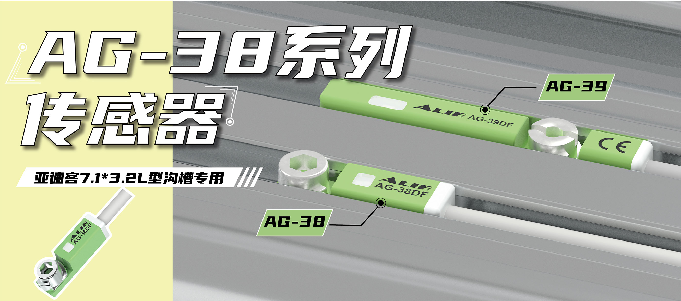 新品來(lái)襲|FESTO、SMC、PARKER 6毫米T型槽氣缸開(kāi)關(guān)怎么選？